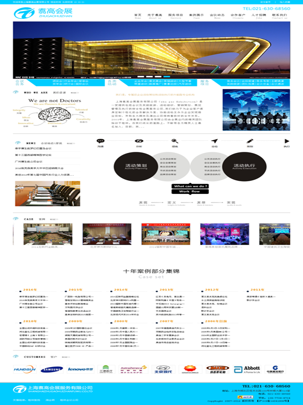 海南网站设计